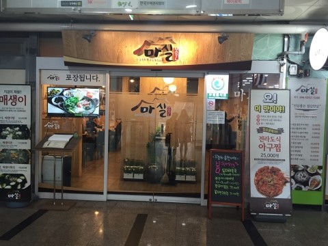 이수한의원 건강 칼럼 이미지
