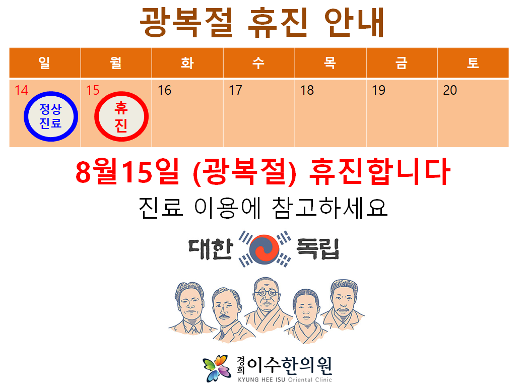 이수한의원 건강 칼럼 이미지