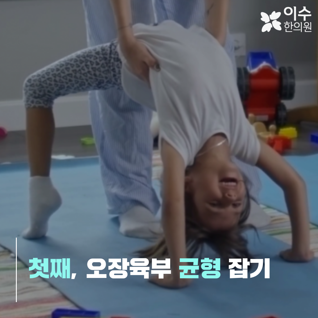 이수한의원 건강 칼럼 이미지