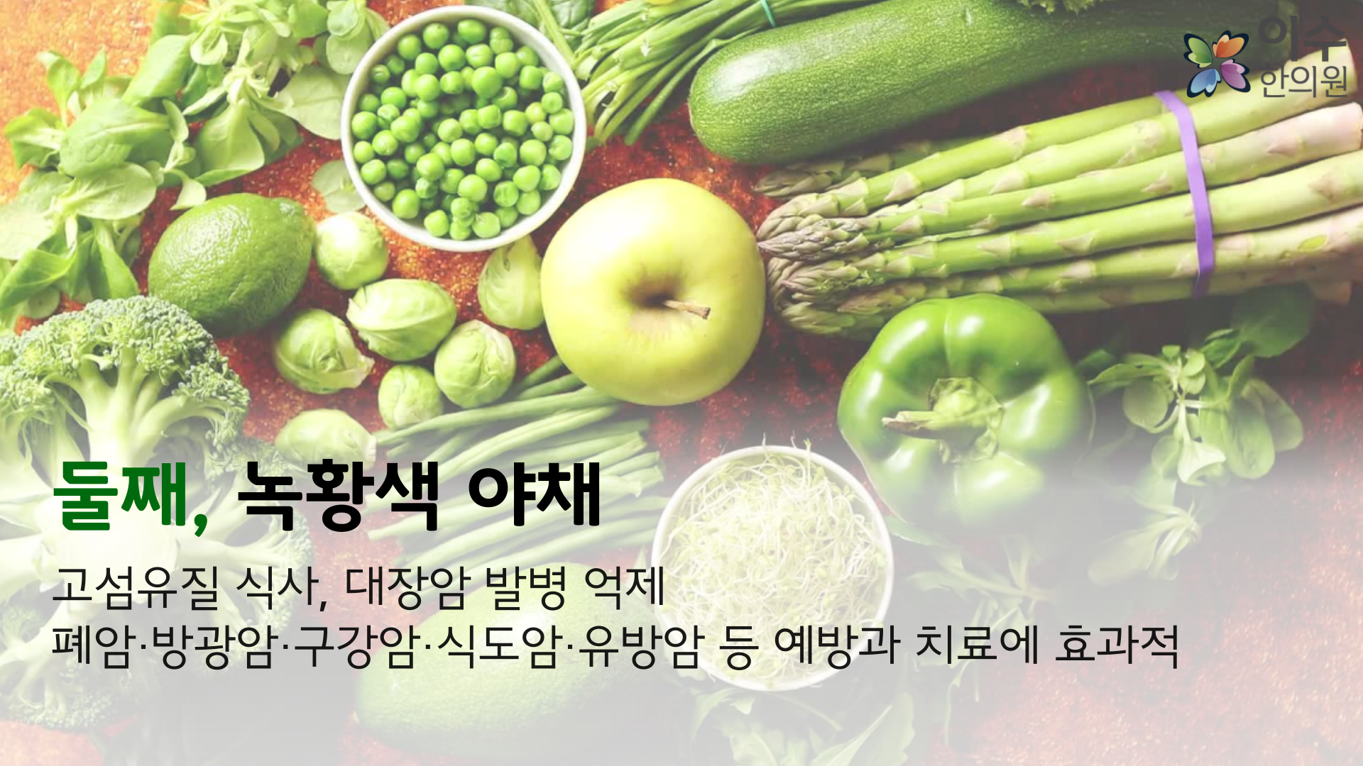 이수한의원 건강 칼럼 이미지
