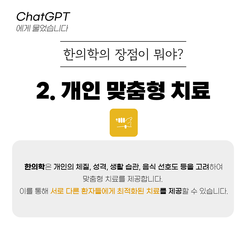 이수한의원 건강 칼럼 이미지