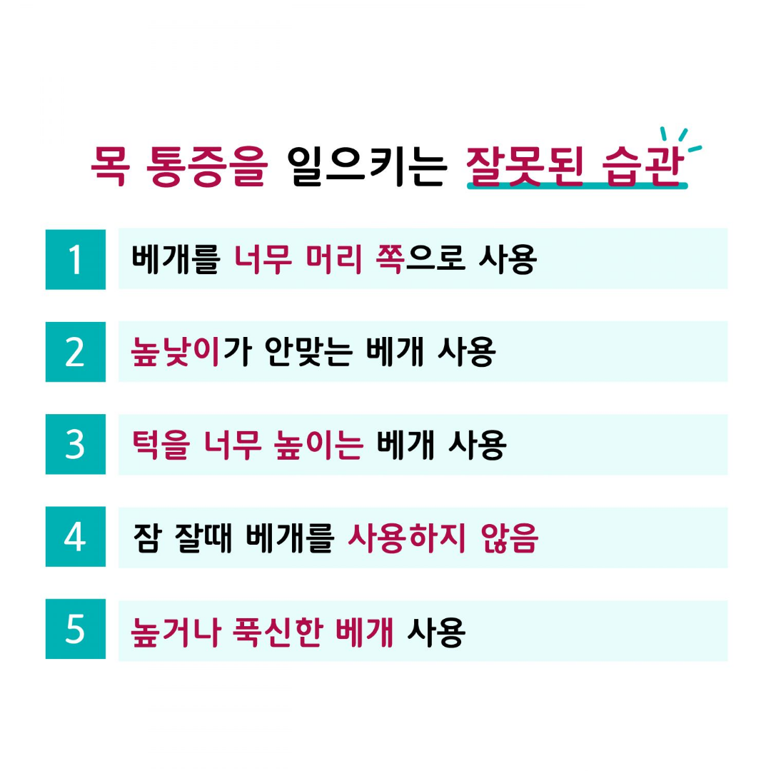 이수한의원 건강 칼럼 이미지