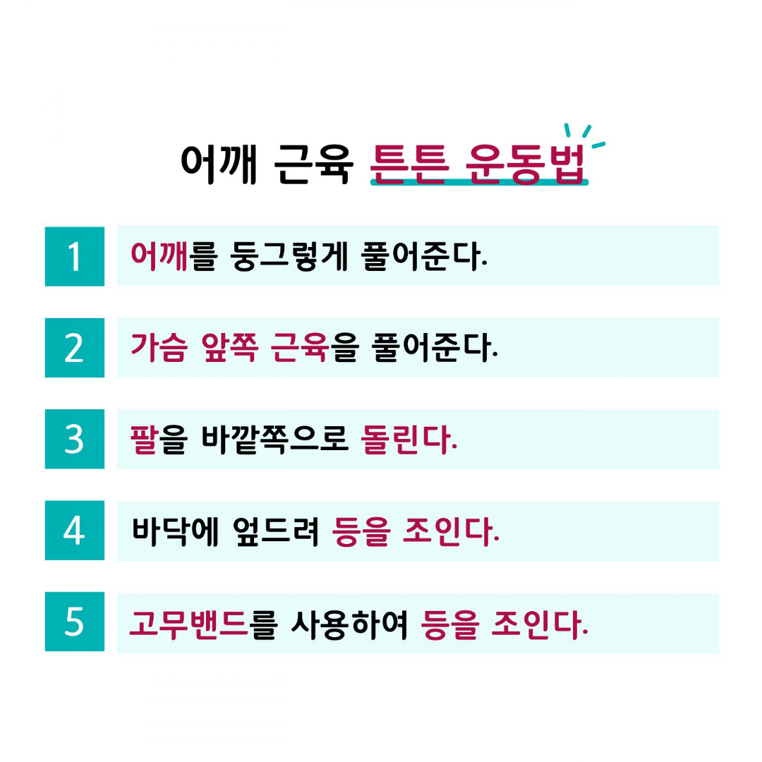 이수한의원 건강 칼럼 이미지