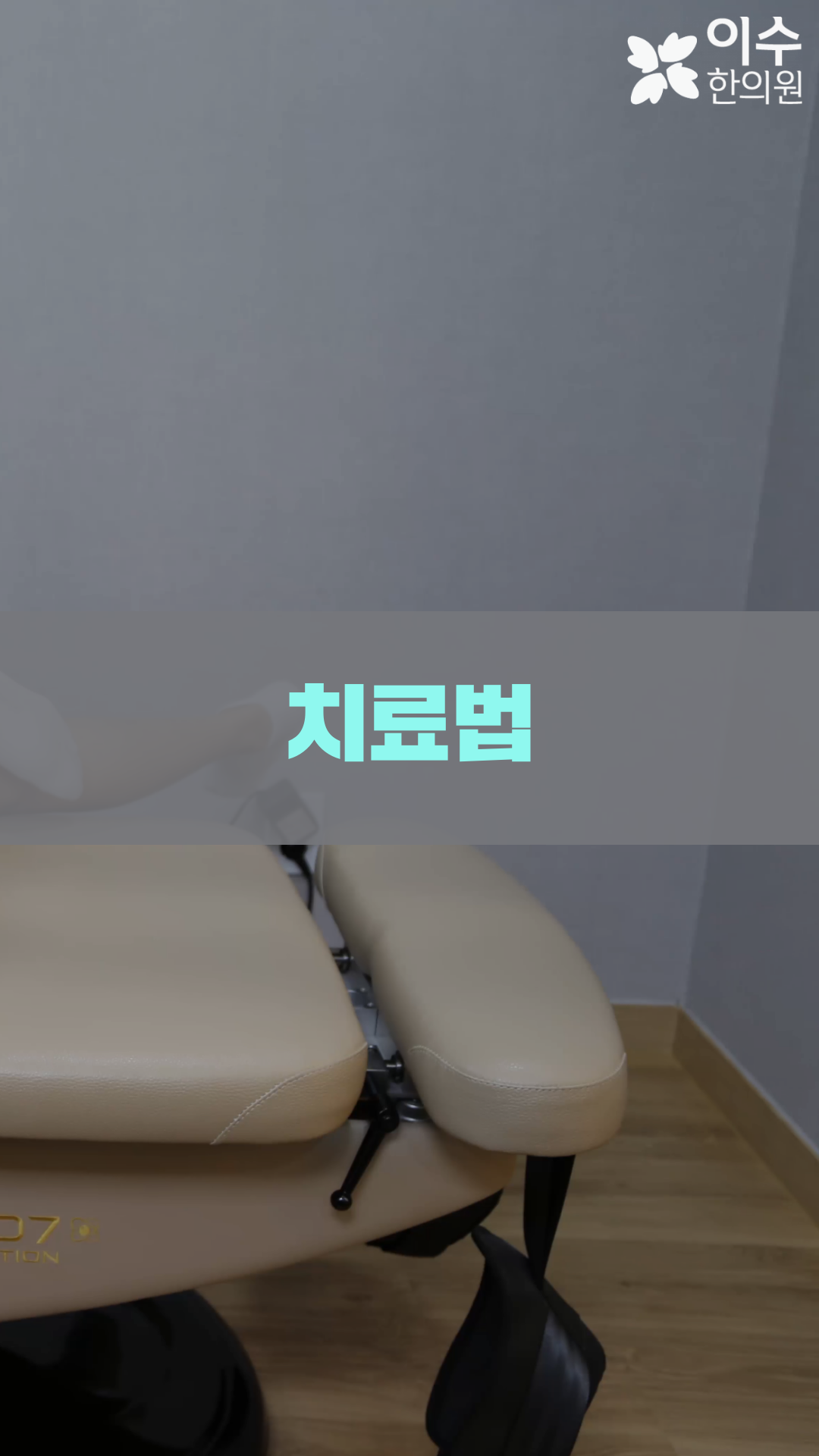 이수한의원 건강 칼럼 이미지