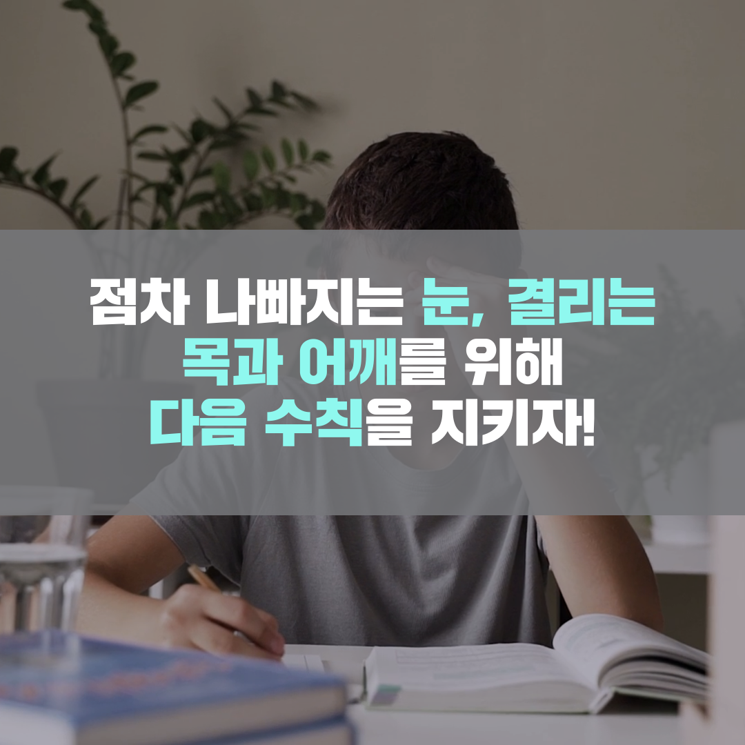 이수한의원 건강 칼럼 이미지