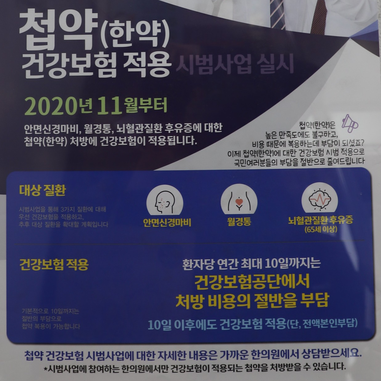 이수한의원 건강 칼럼 이미지