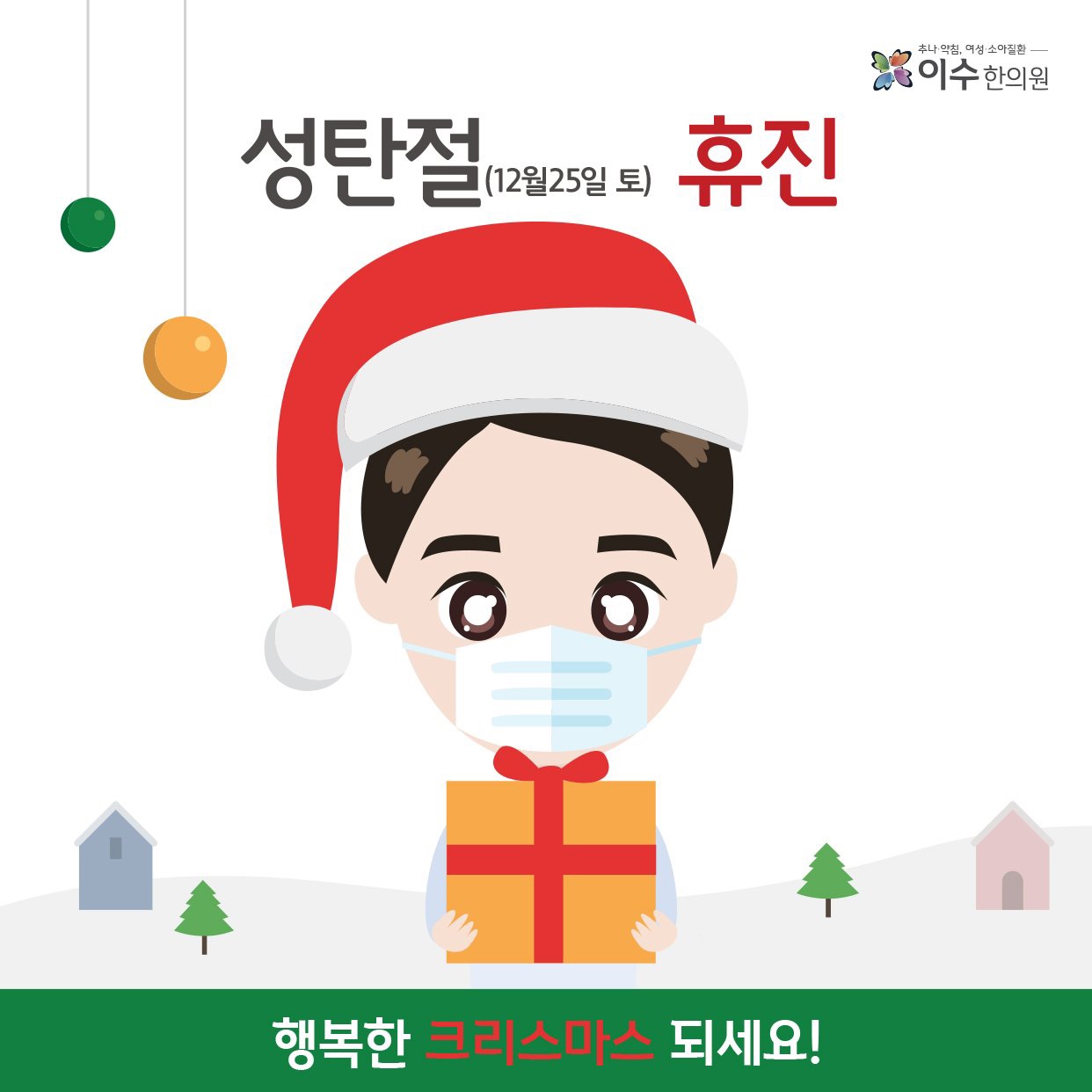 이수한의원 건강 칼럼 이미지
