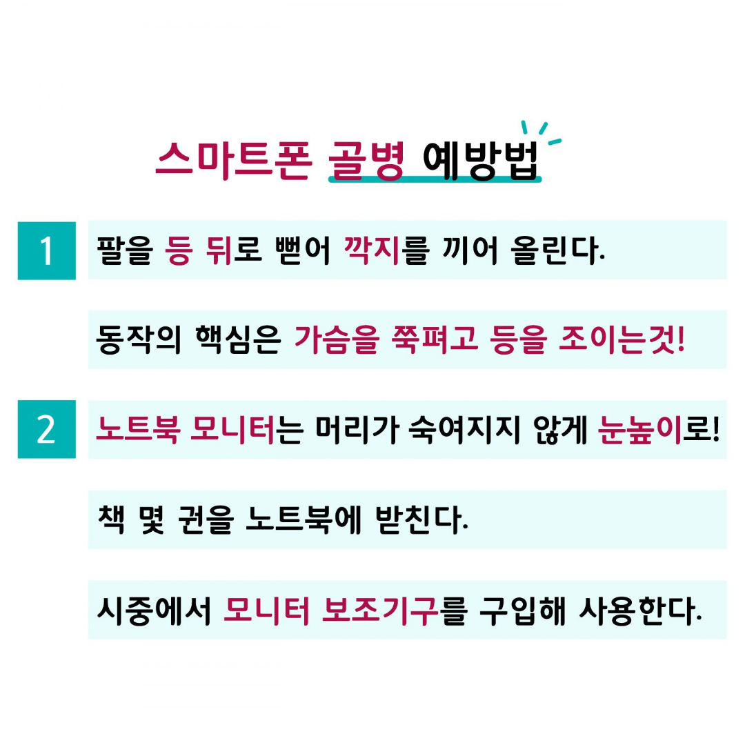 이수한의원 건강 칼럼 이미지