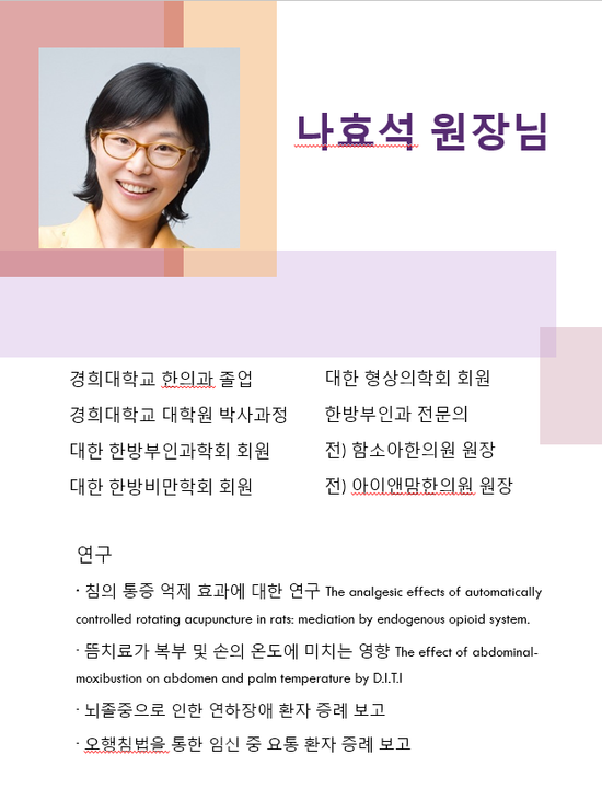 이수한의원 건강 칼럼 이미지