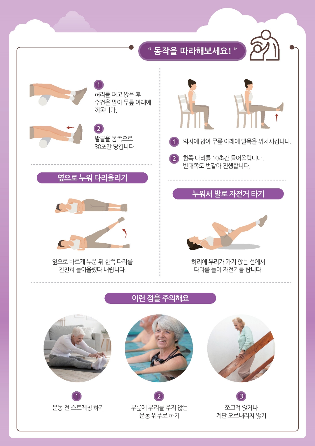 이수한의원 건강 칼럼 이미지