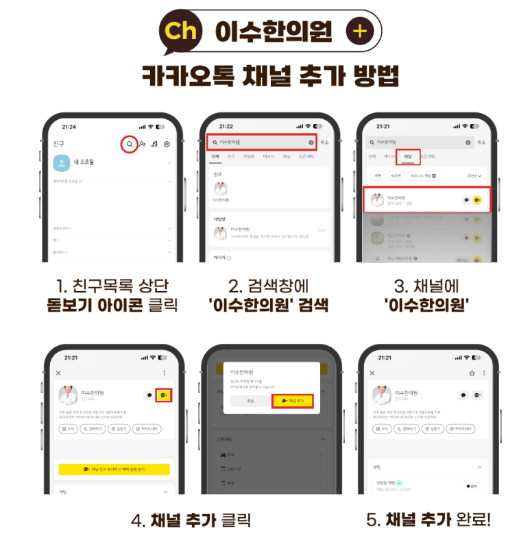 이수한의원 건강 칼럼 이미지