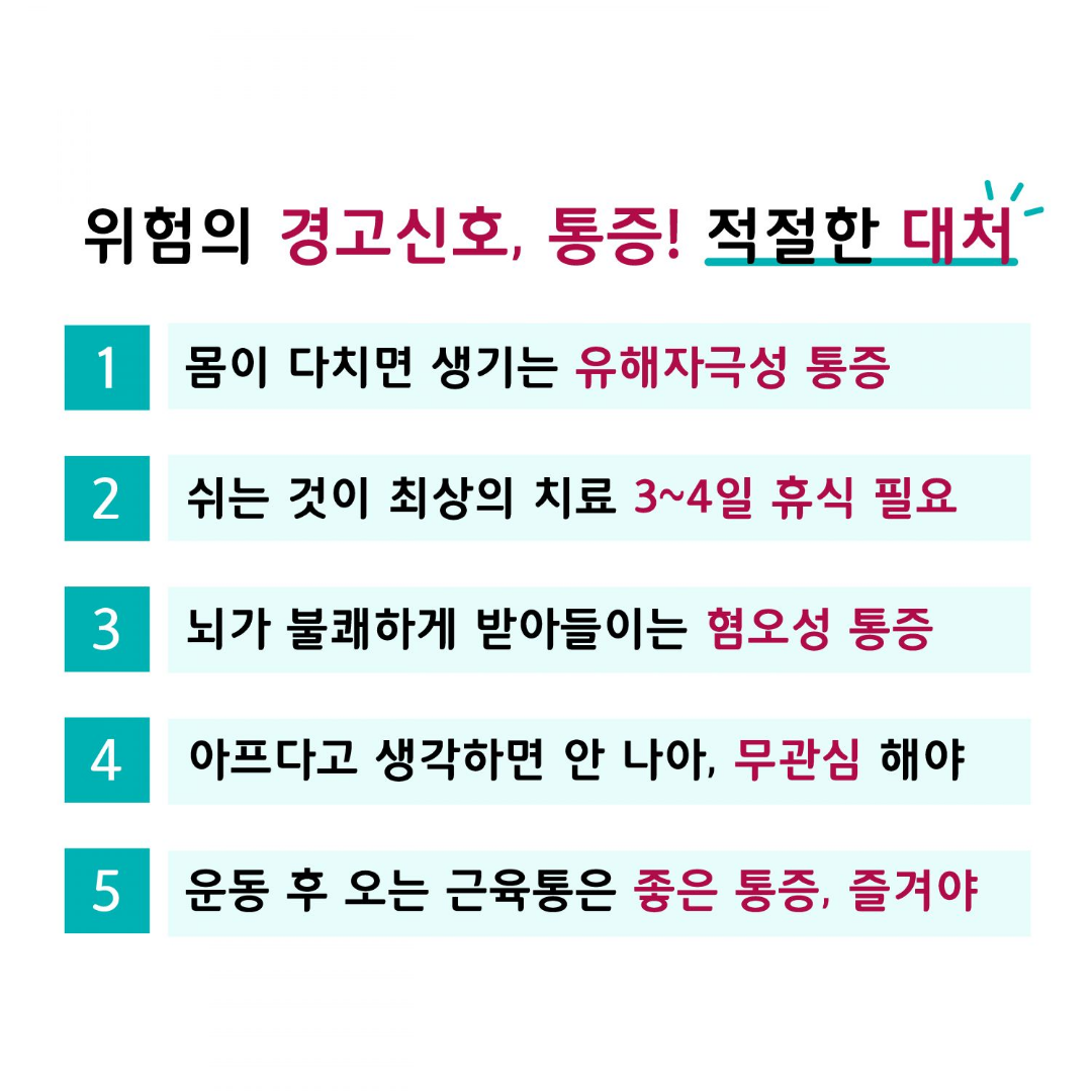 이수한의원 건강 칼럼 이미지