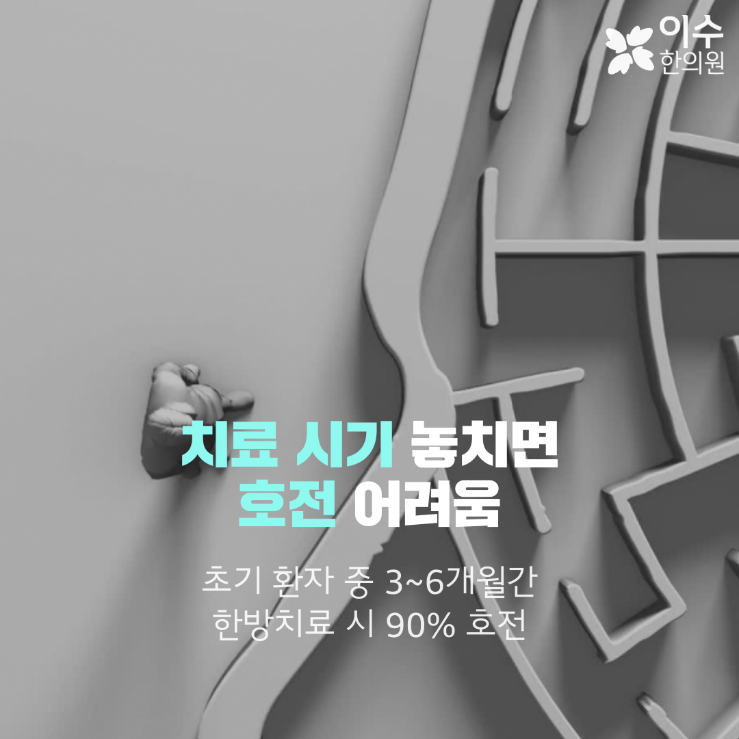 이수한의원 건강 칼럼 이미지