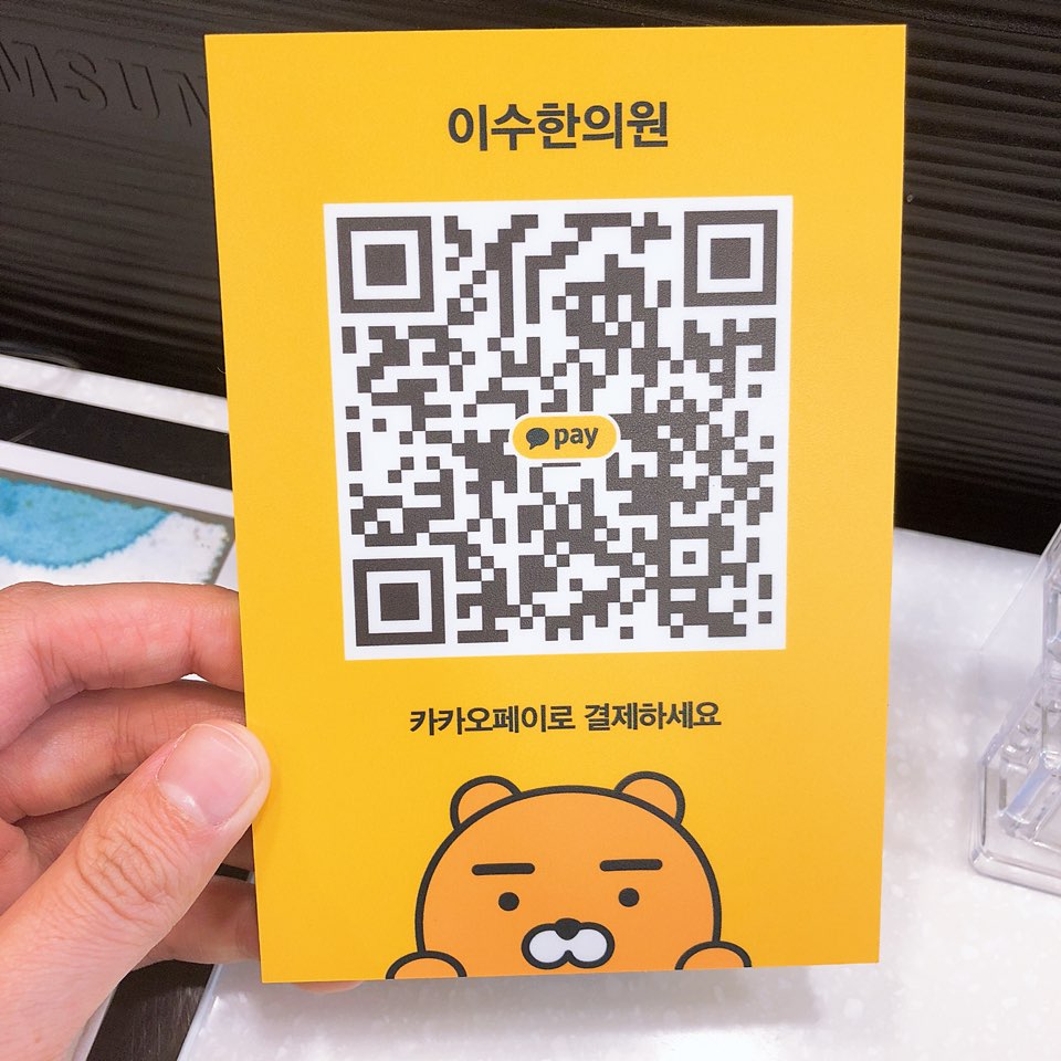 이수한의원 건강 칼럼 이미지