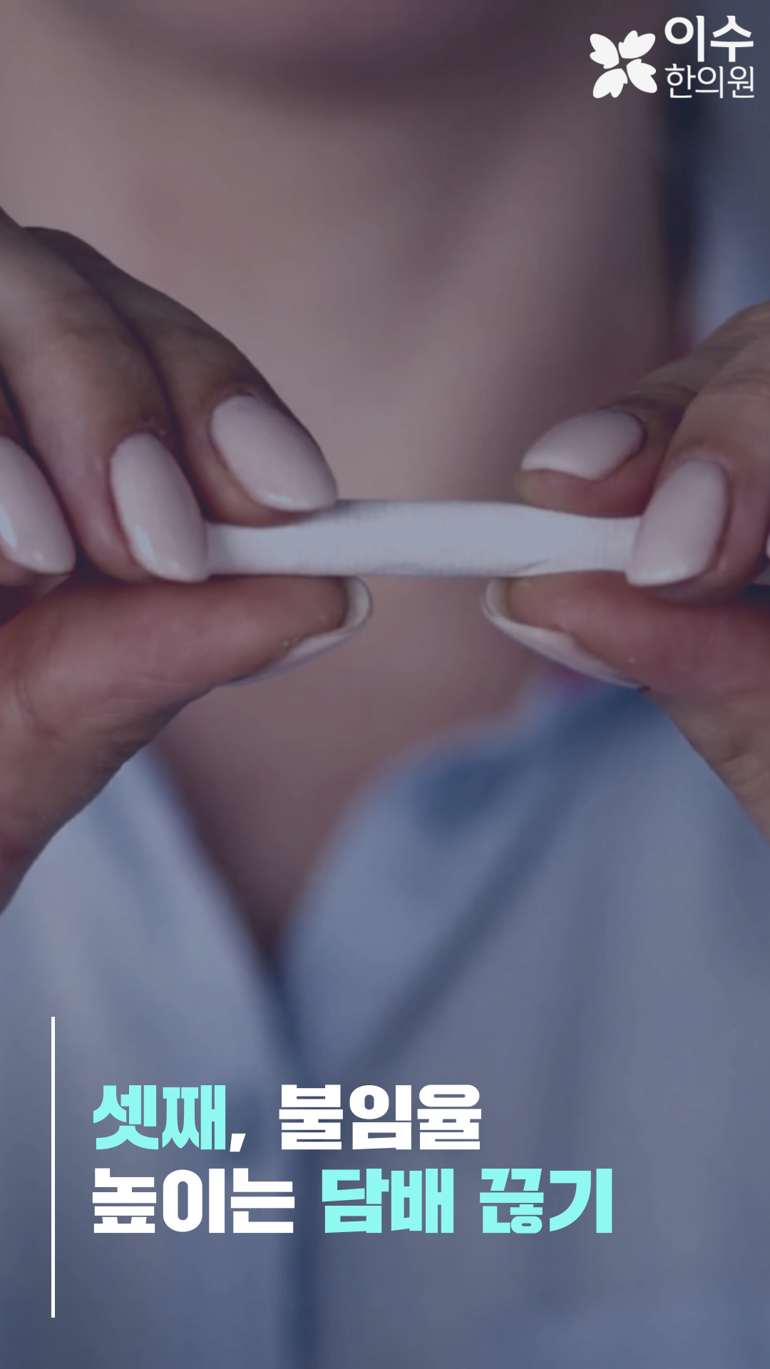 이수한의원 건강 칼럼 이미지