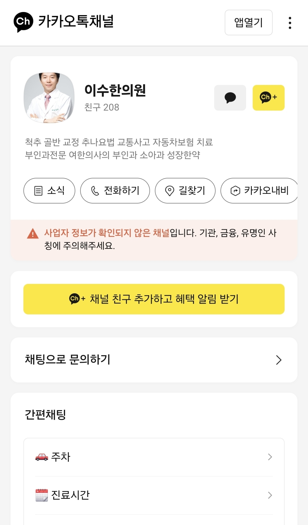 이수한의원 건강 칼럼 이미지