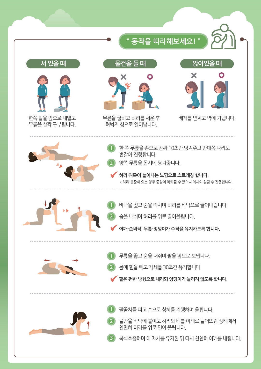 이수한의원 건강 칼럼 이미지