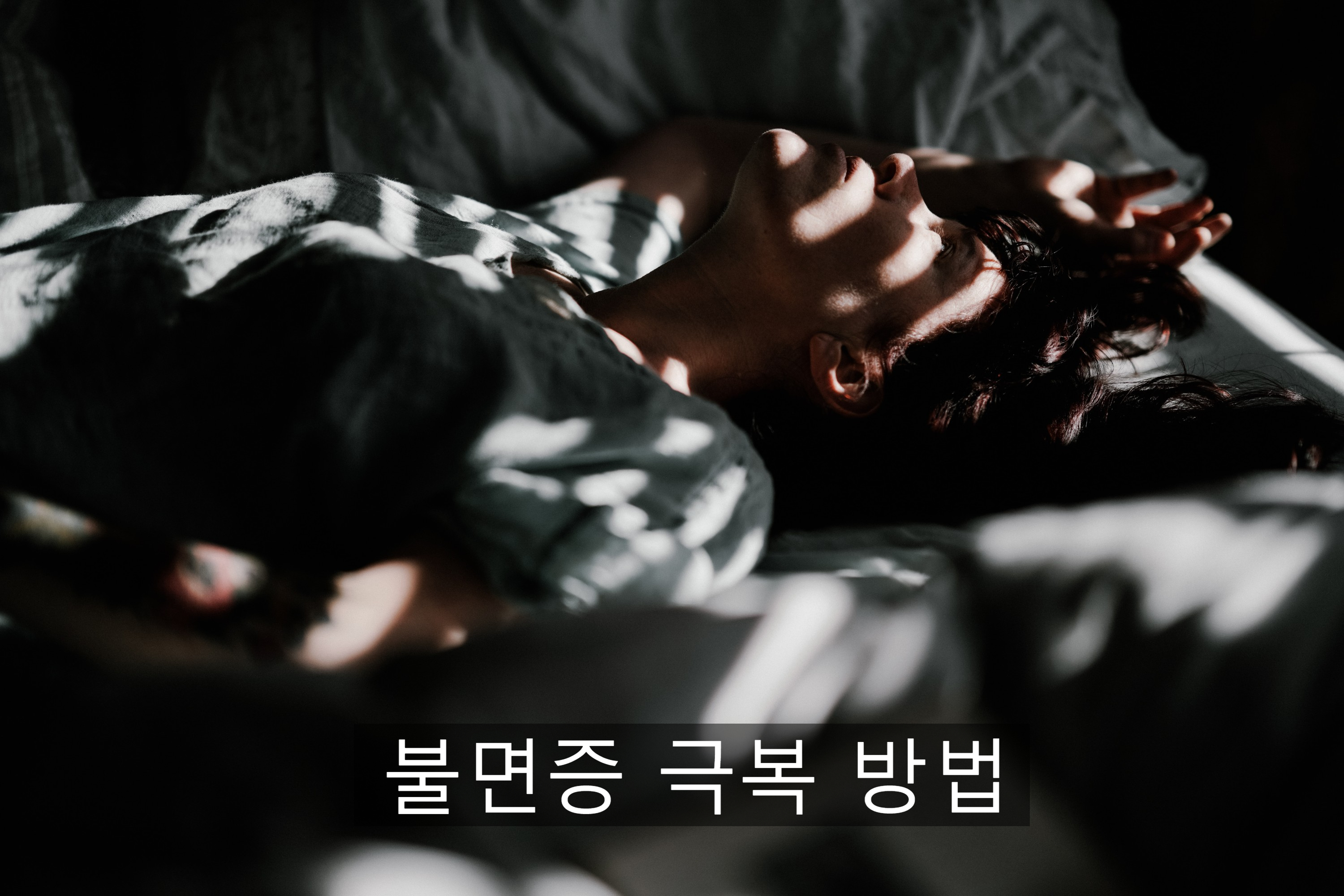 이수한의원 건강 칼럼 이미지