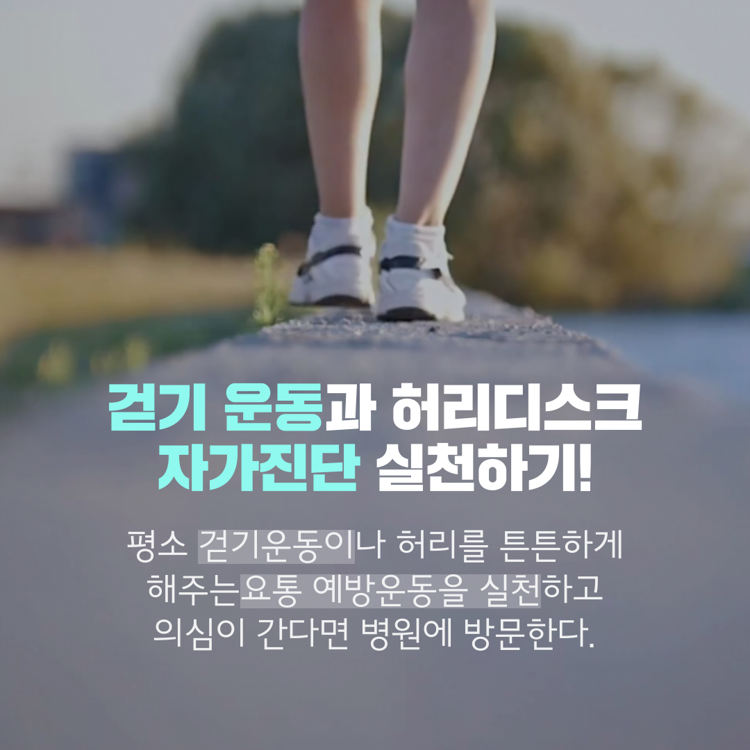 이수한의원 건강 칼럼 이미지
