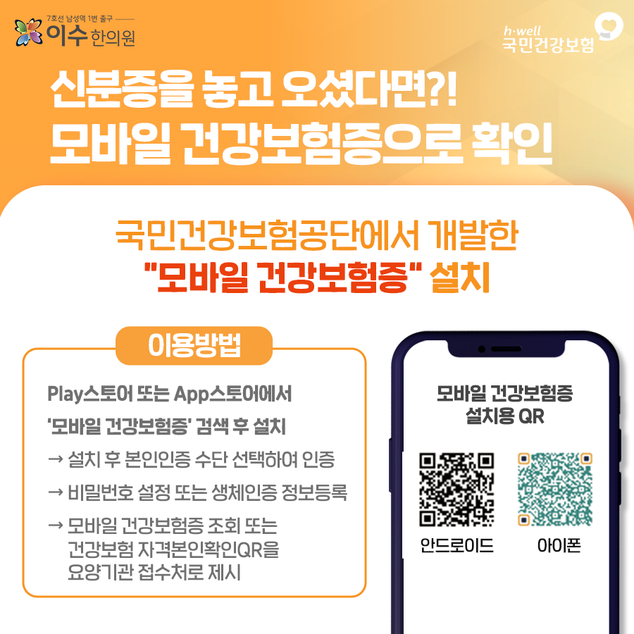 이수한의원 건강 칼럼 이미지