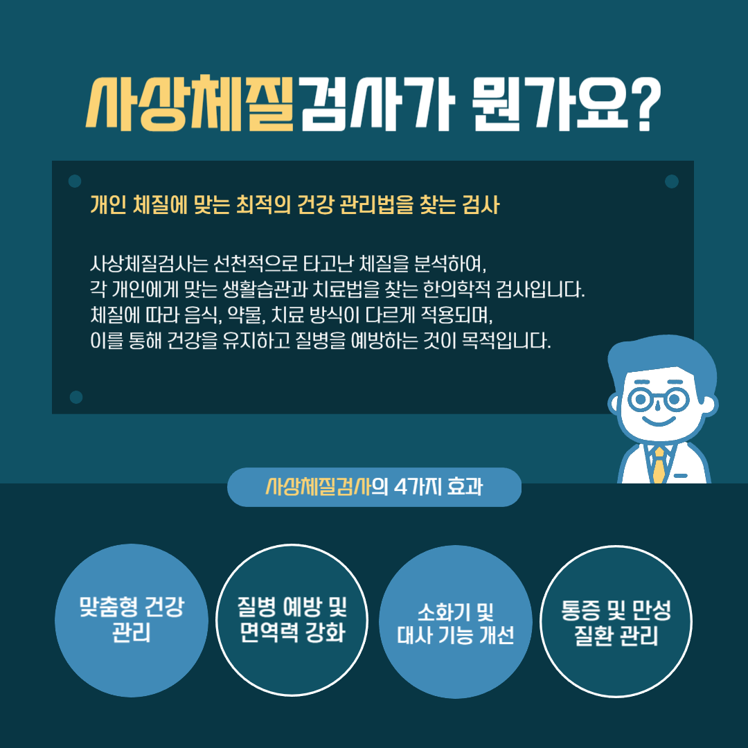 이수한의원 건강 칼럼 이미지