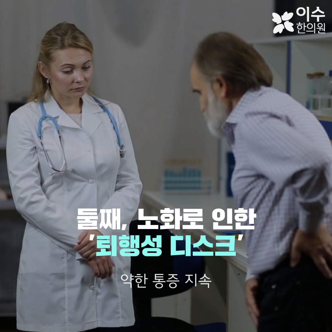 이수한의원 건강 칼럼 이미지