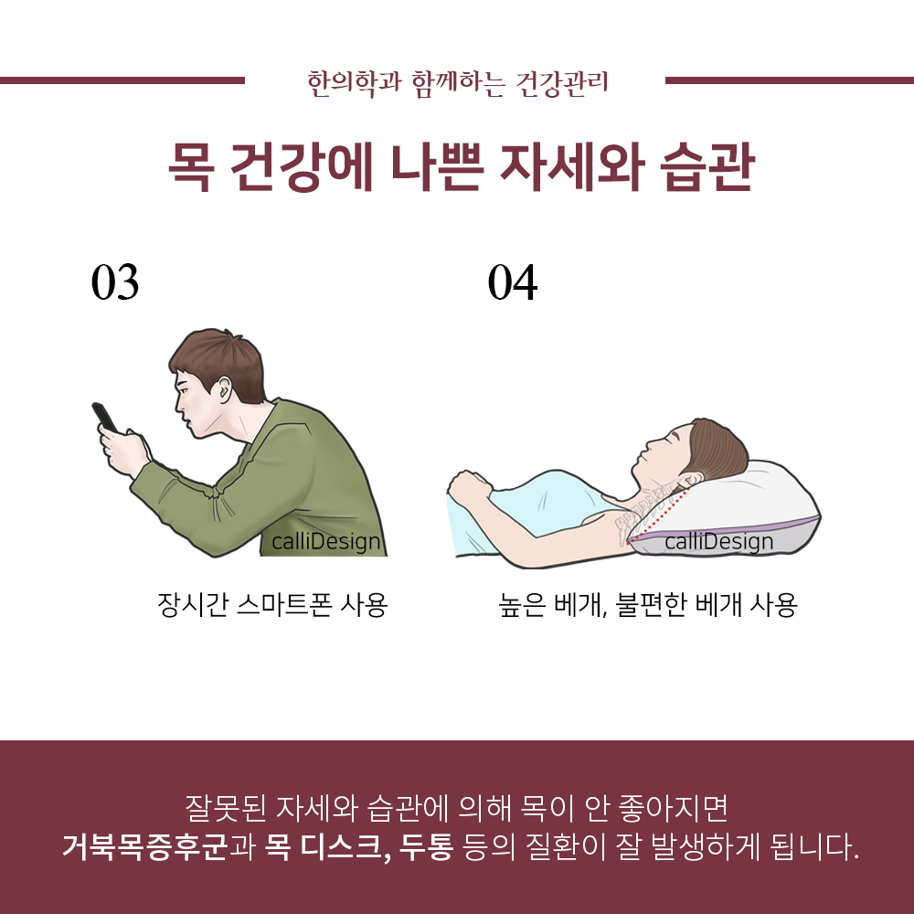 이수한의원 건강 칼럼 이미지