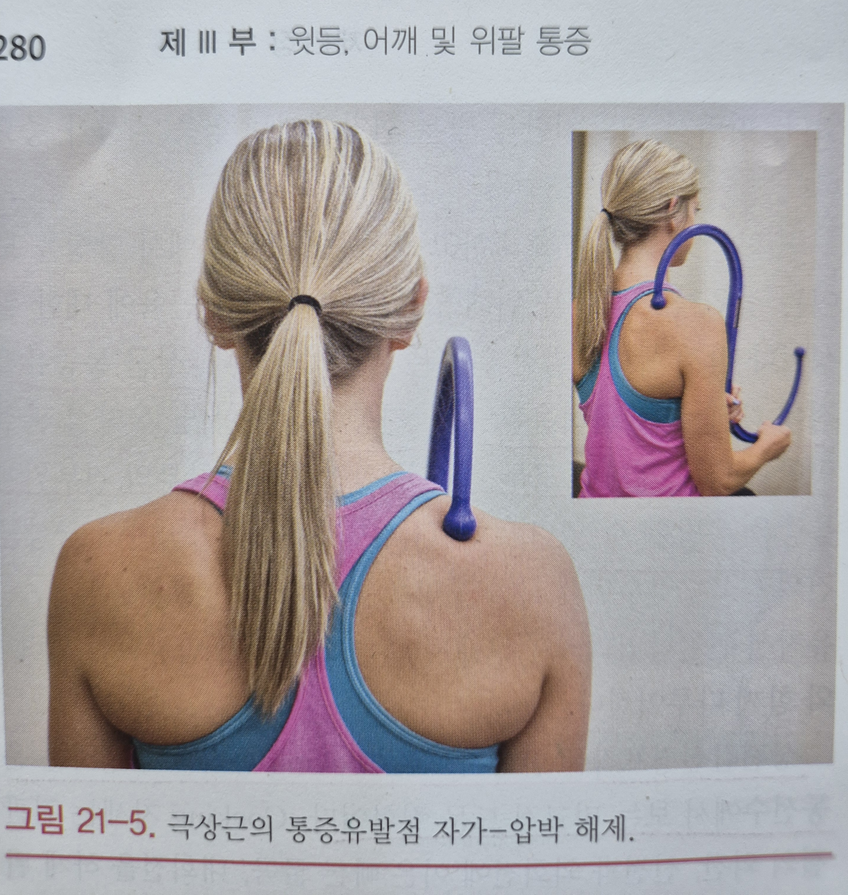 이수한의원 건강 칼럼 이미지
