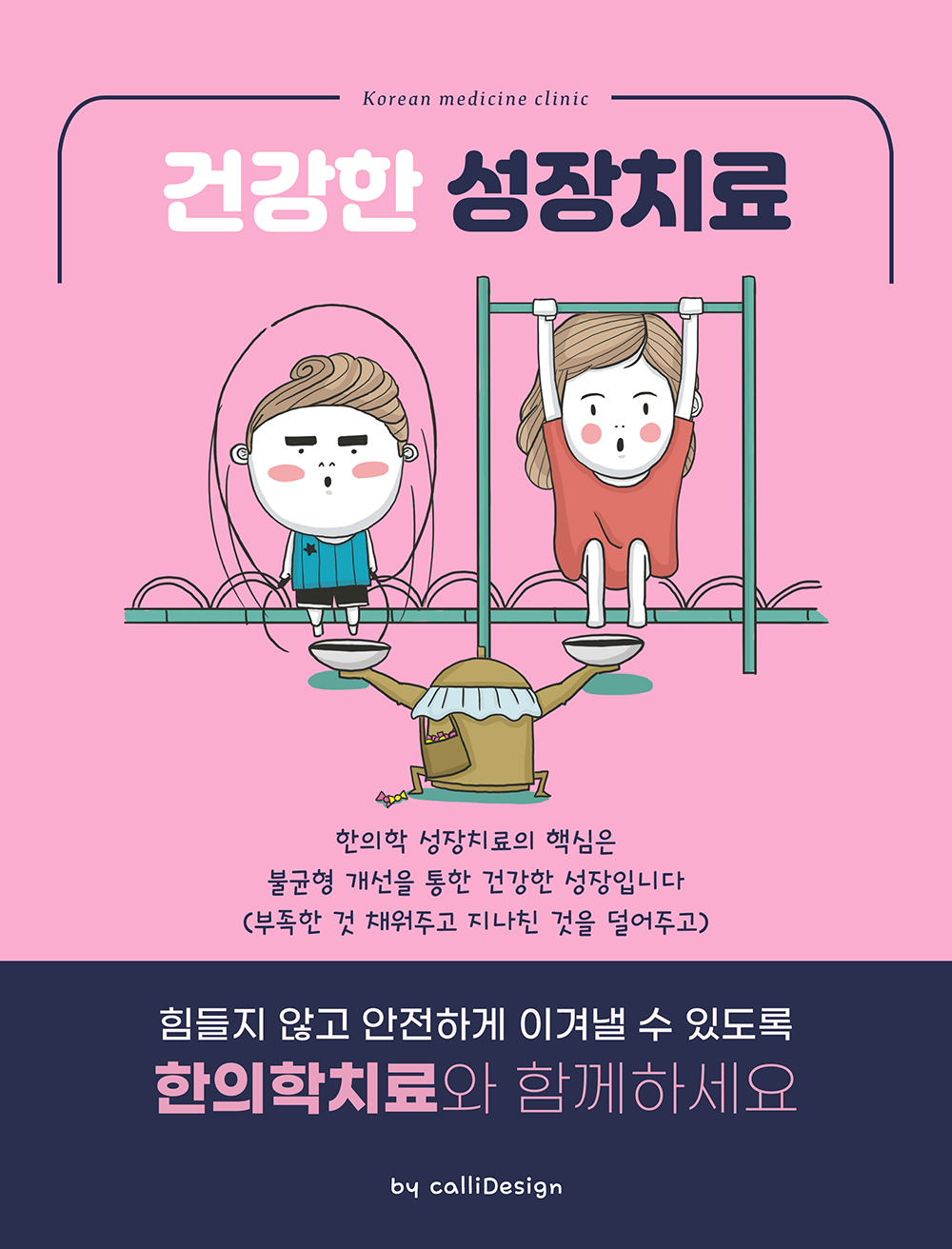 이수한의원 건강 칼럼 이미지