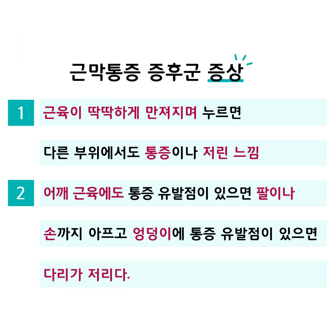이수한의원 건강 칼럼 이미지