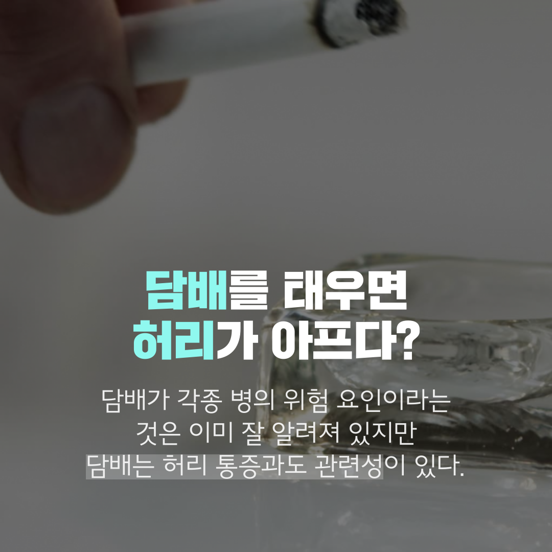 이수한의원 건강 칼럼 이미지