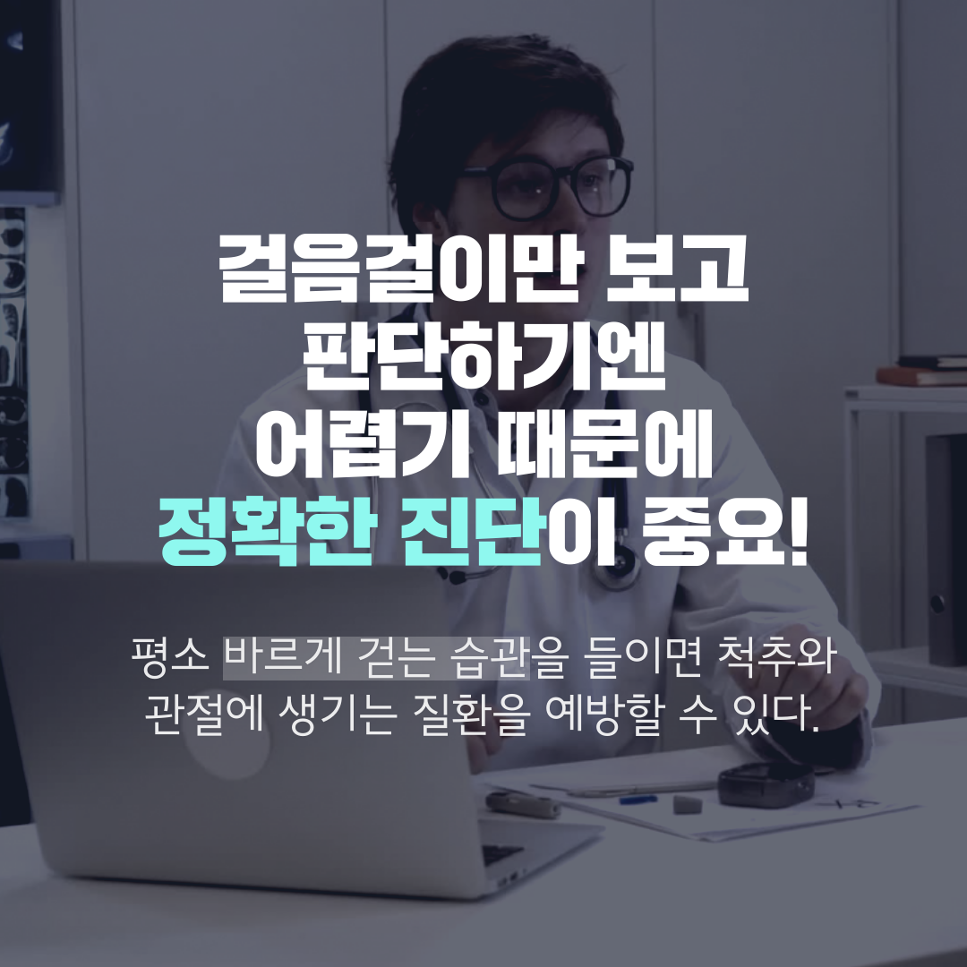 이수한의원 건강 칼럼 이미지