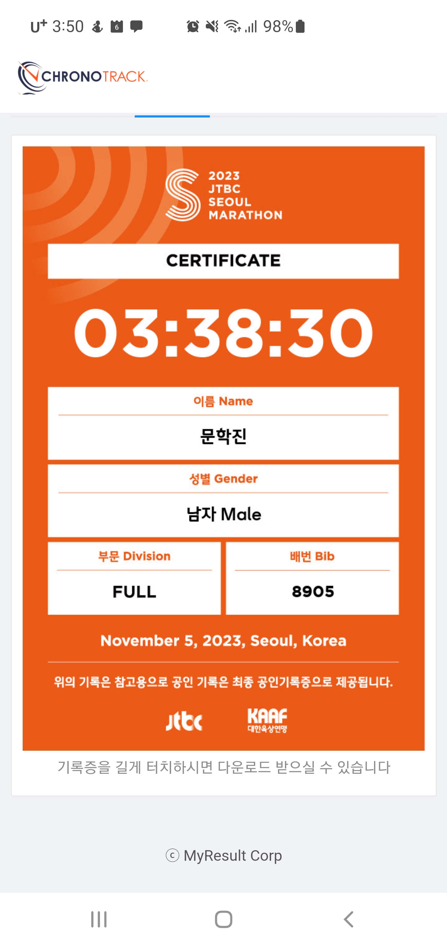 이수한의원 건강 칼럼 이미지