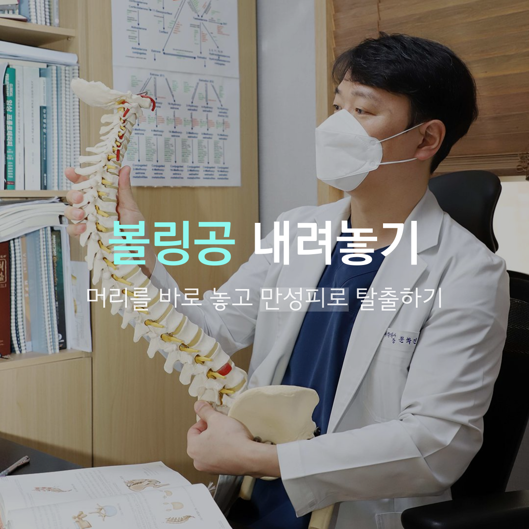 이수한의원 건강 칼럼 이미지