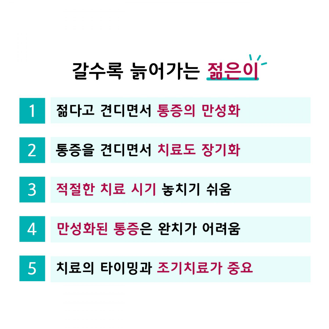 이수한의원 건강 칼럼 이미지