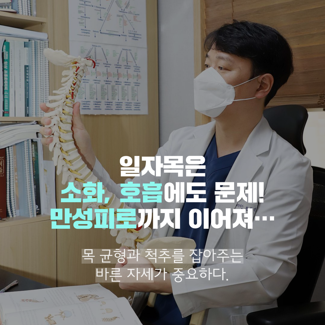 이수한의원 건강 칼럼 이미지