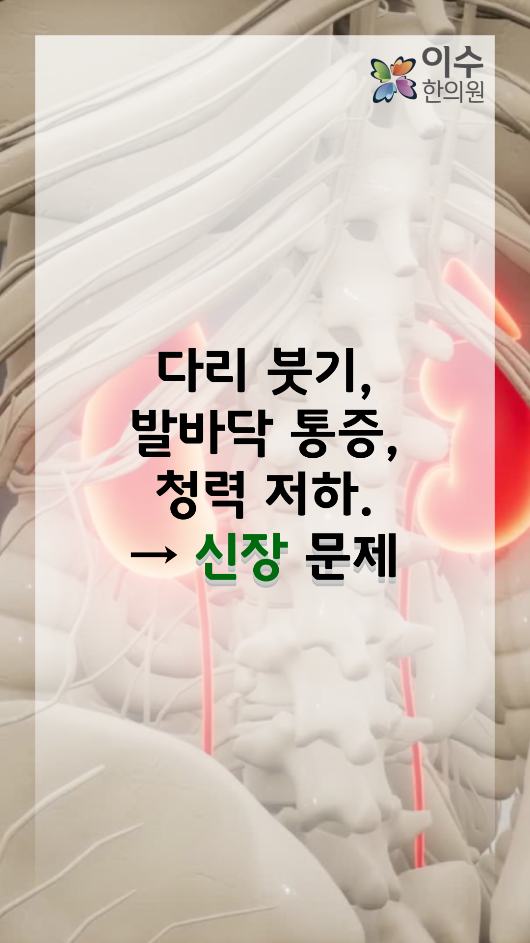 이수한의원 건강 칼럼 이미지