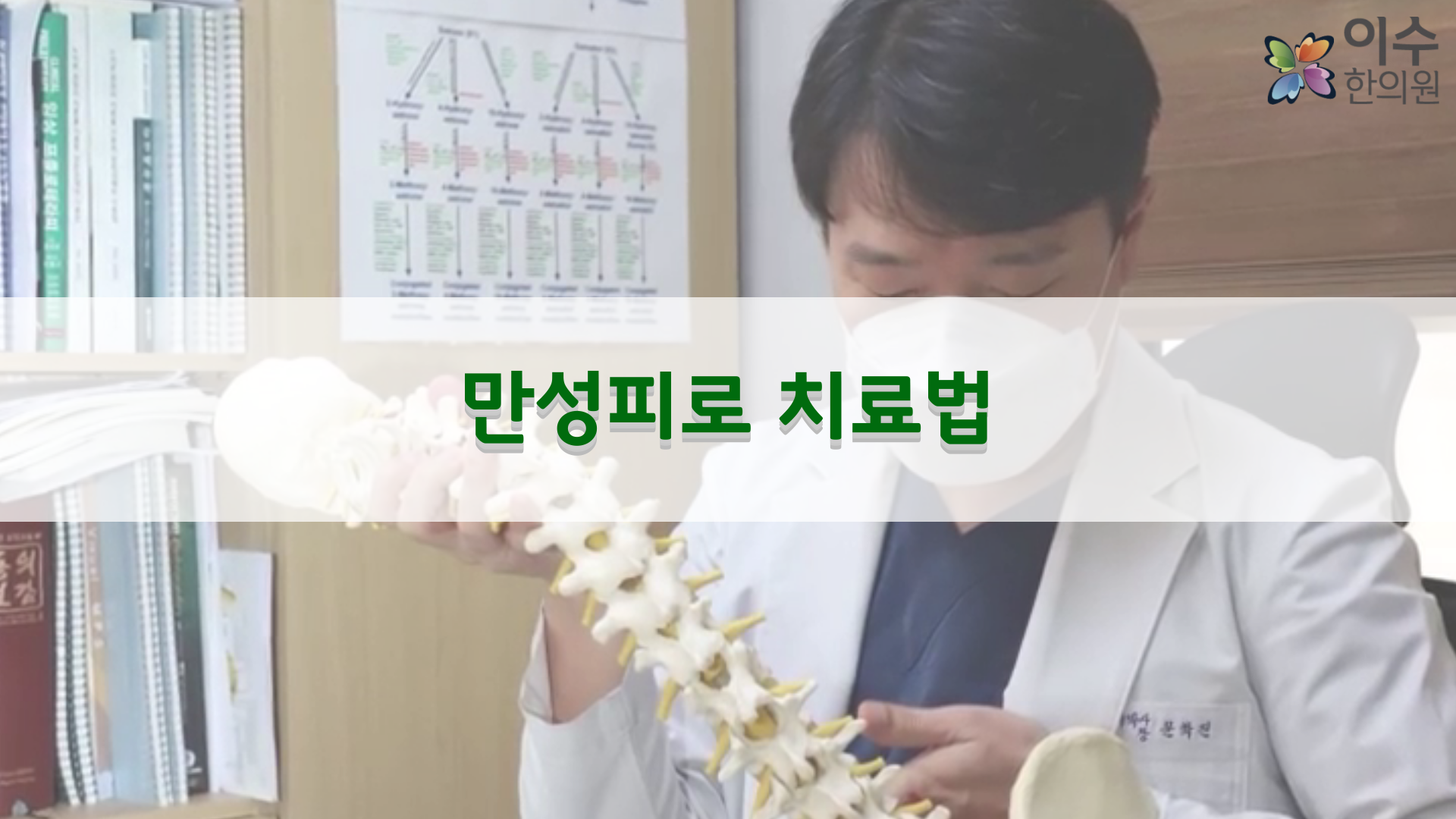 이수한의원 건강 칼럼 이미지