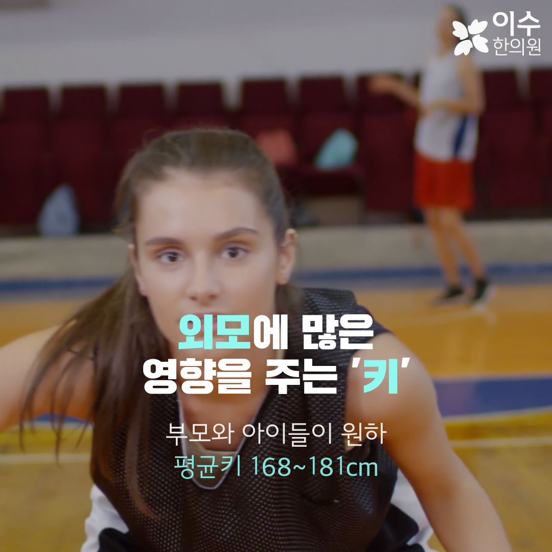 이수한의원 건강 칼럼 이미지