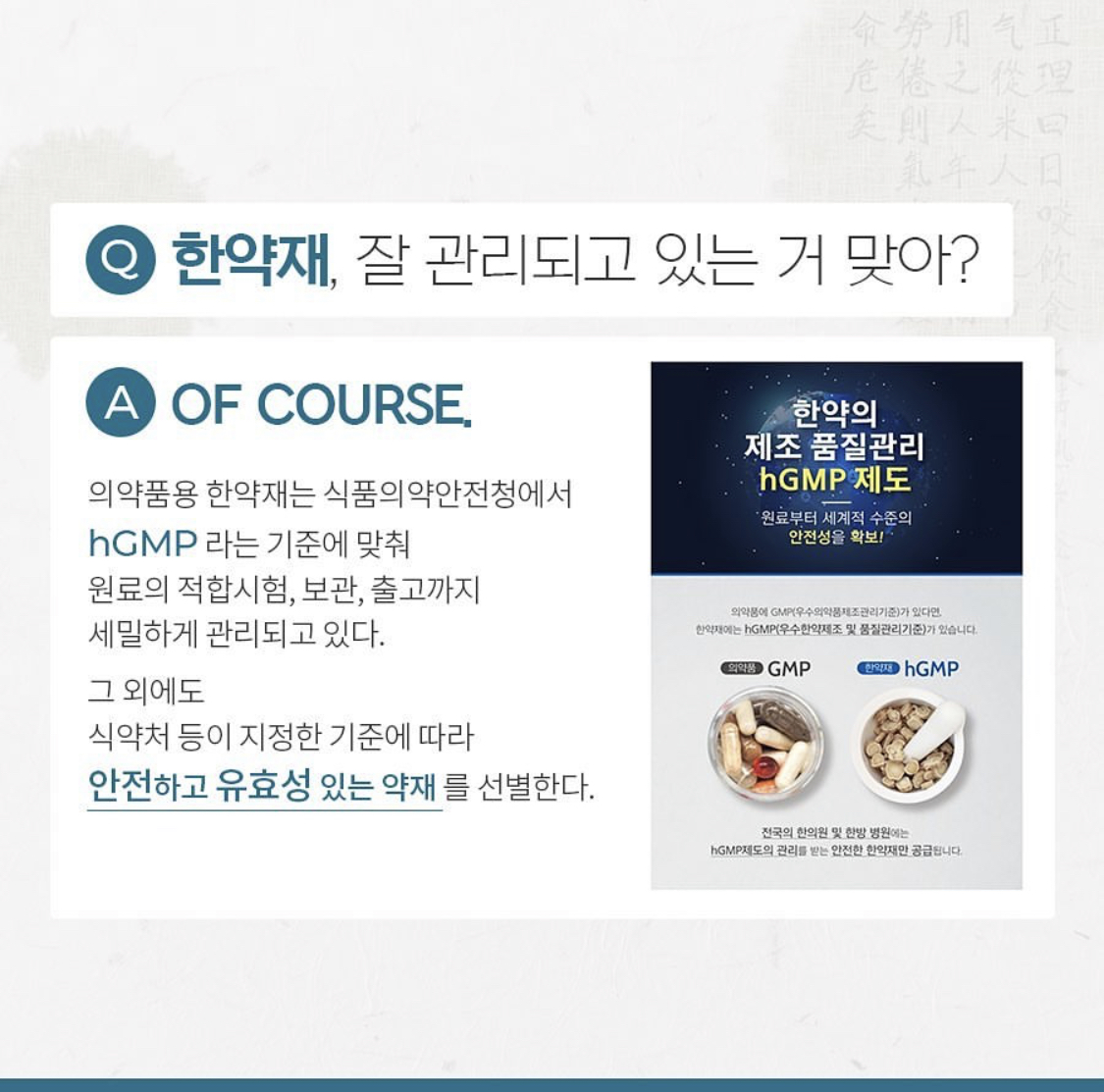 이수한의원 건강 칼럼 이미지