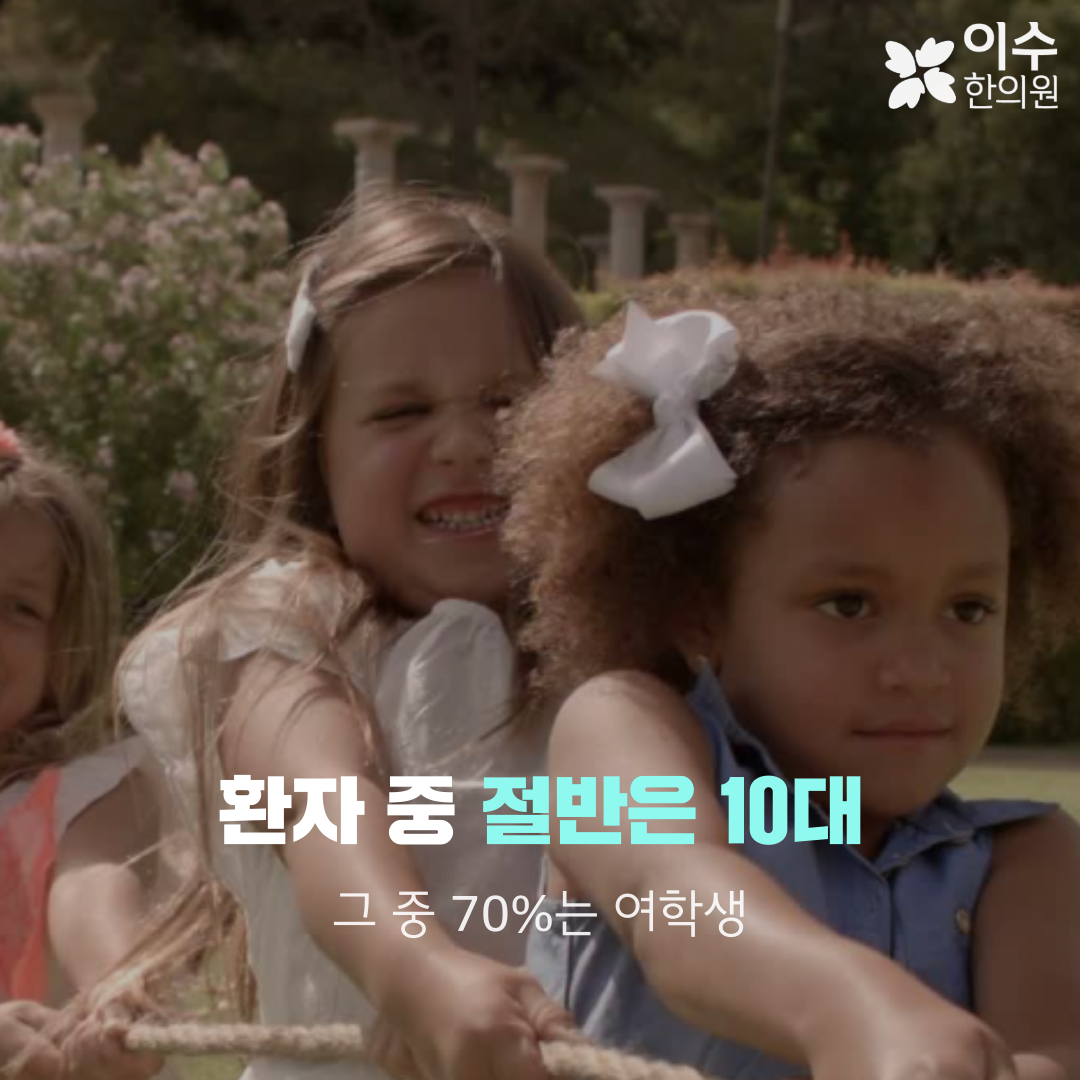 이수한의원 건강 칼럼 이미지