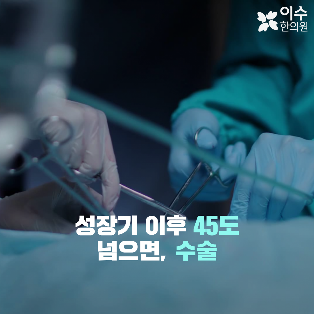 이수한의원 건강 칼럼 이미지