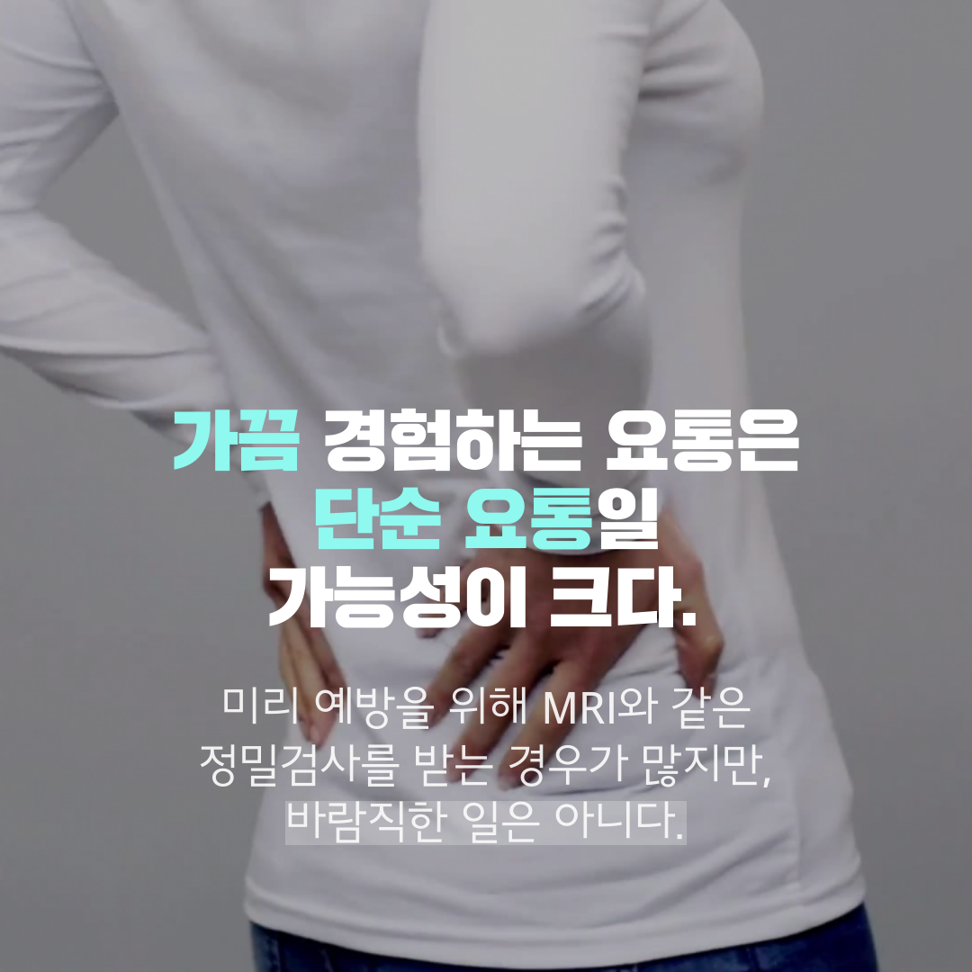 이수한의원 건강 칼럼 이미지