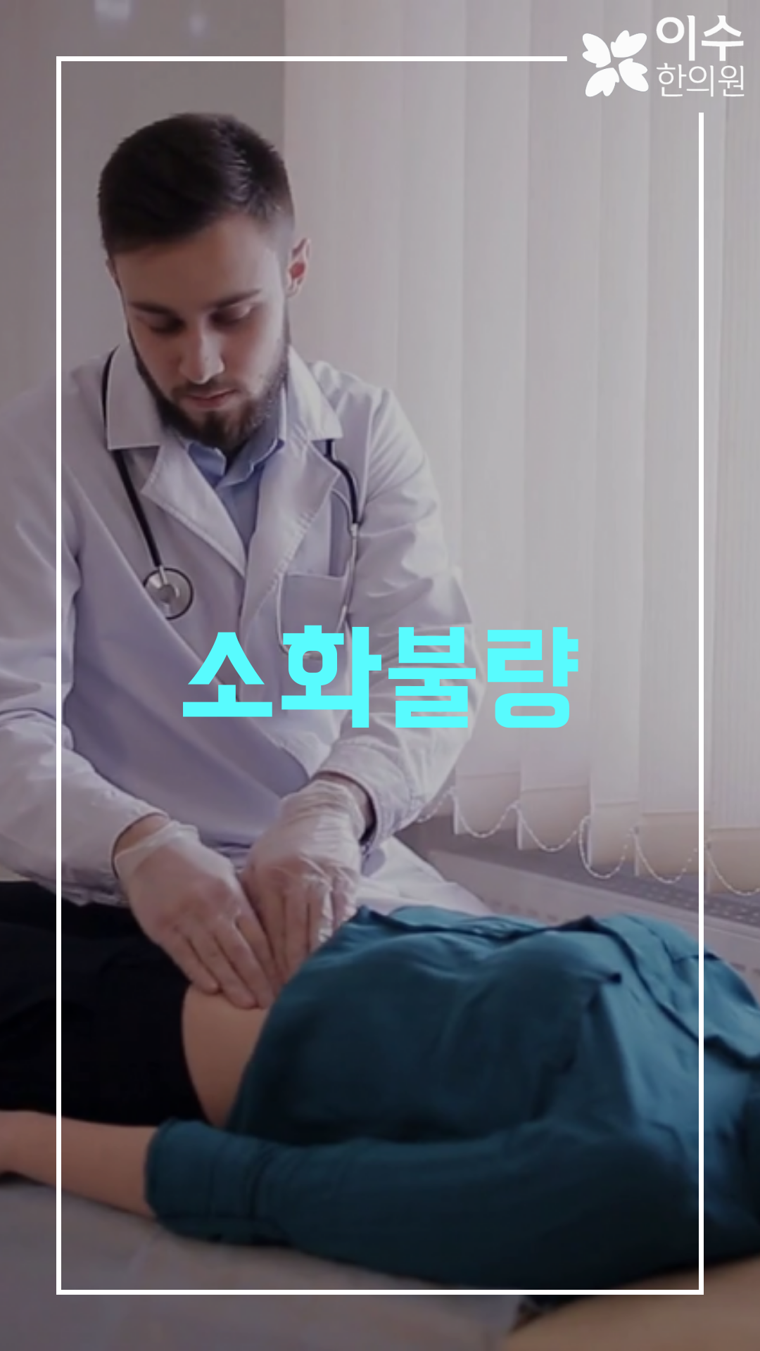 이수한의원 건강 칼럼 이미지