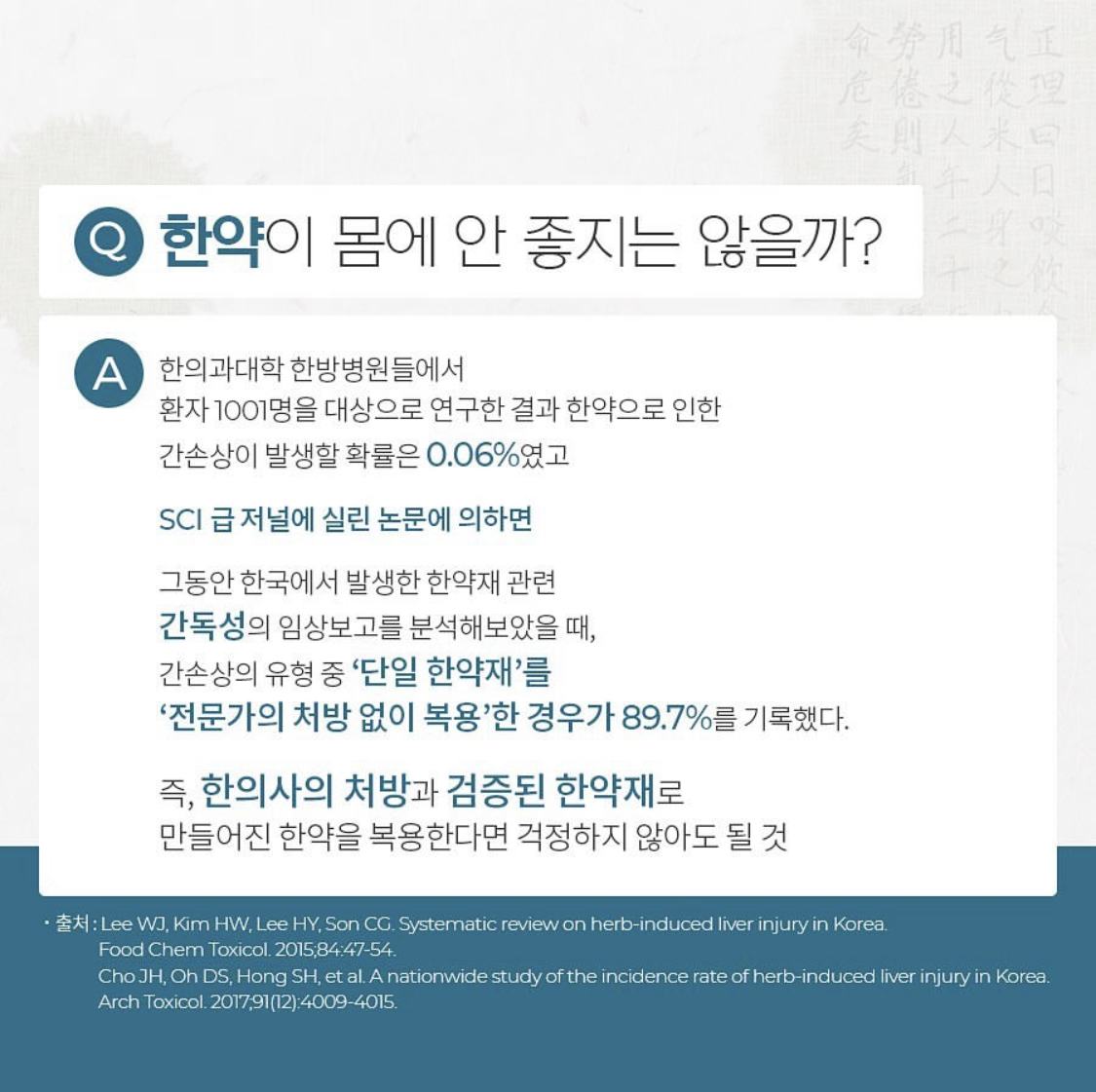 이수한의원 건강 칼럼 이미지