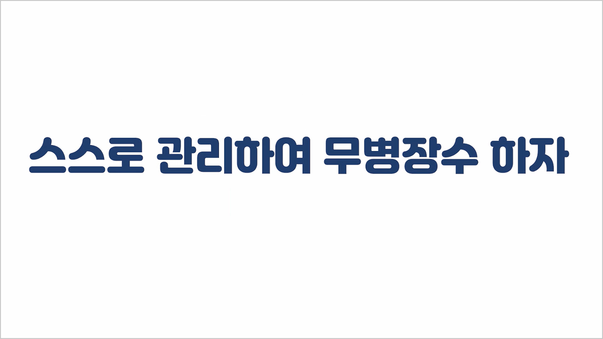 이수한의원 건강 칼럼 이미지