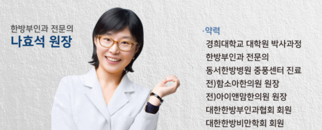 이수한의원 건강 칼럼 이미지