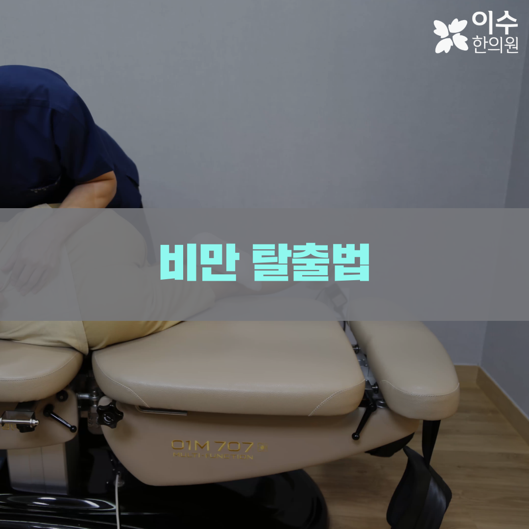 이수한의원 건강 칼럼 이미지
