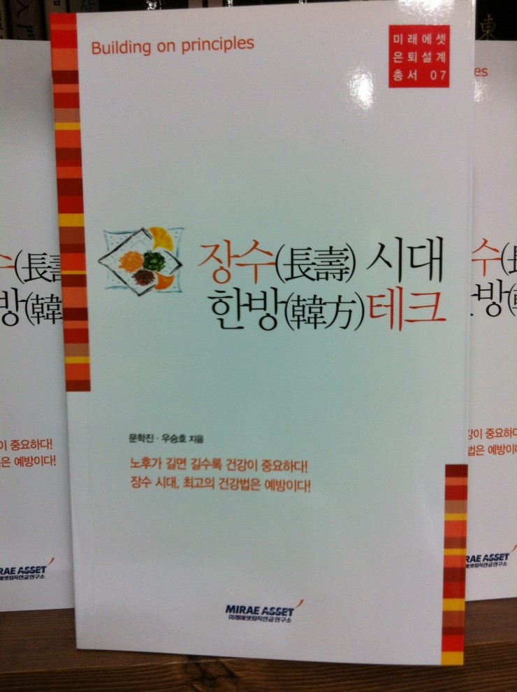 이수한의원 건강 칼럼 이미지