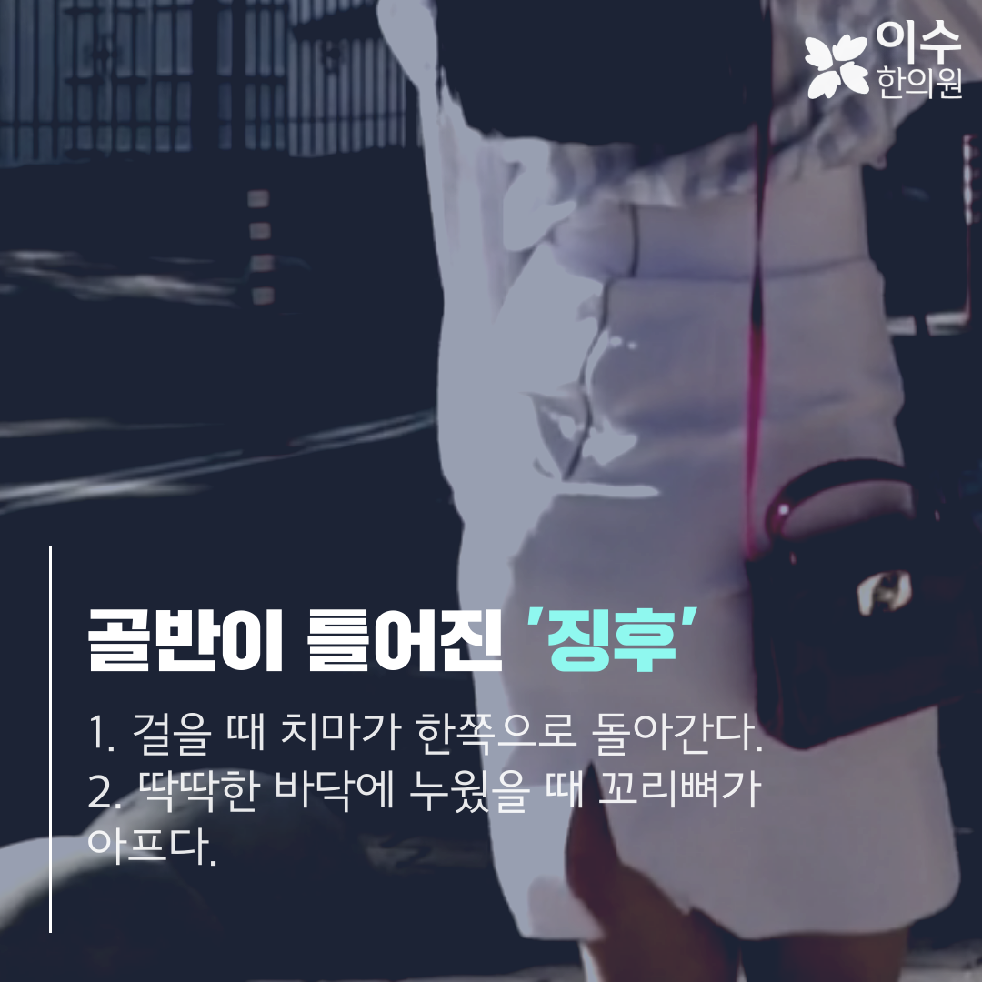 이수한의원 건강 칼럼 이미지